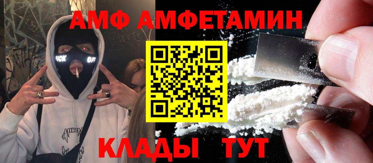 АМФ 98% Краснодар