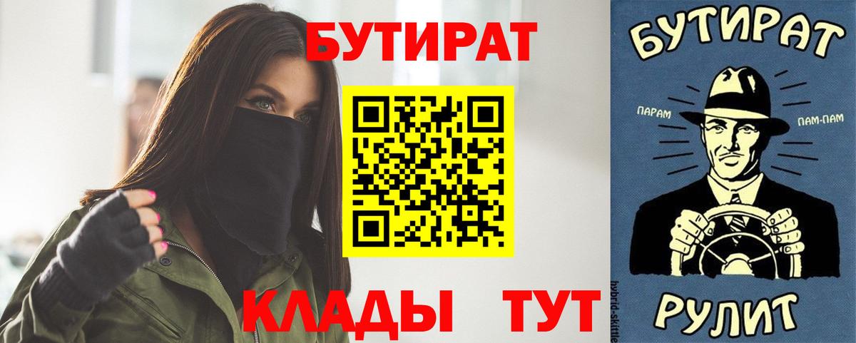Бутират жидкий экстази Краснодар