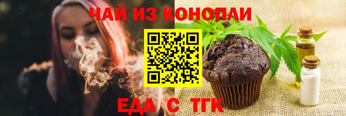 Canna-Cookies марихуана  Вход с VPN  Краснодар 