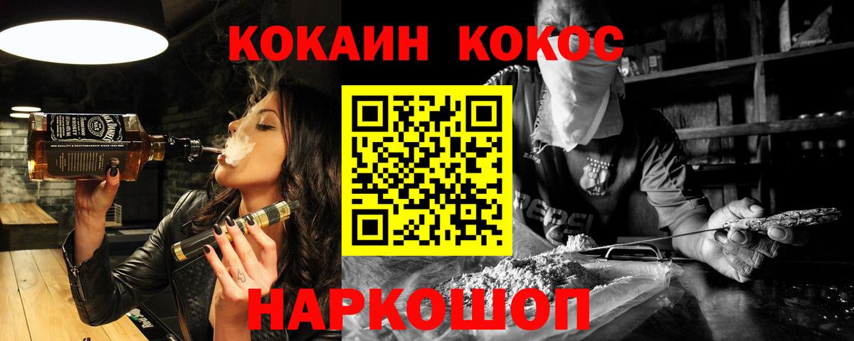 COCAIN Перу  Вход с VPN  Краснодар 