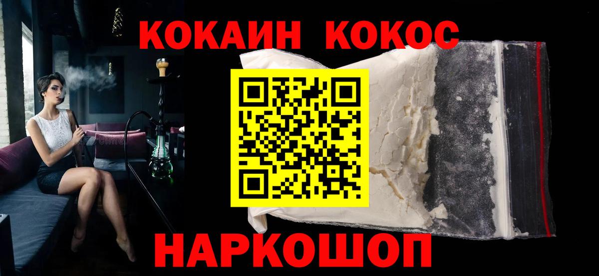 КОКАИН Боливия Краснодар