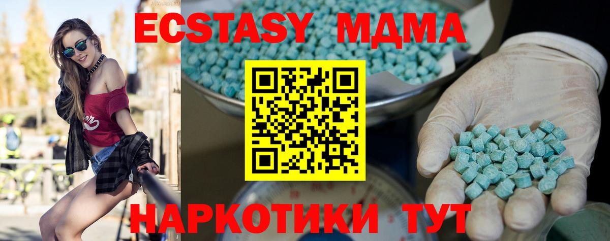 ЭКСТАЗИ круглые Краснодар