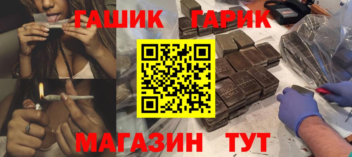 Краснодар  Гашиш гарик  ГАШИШ индика сатива  цены   Вход с VPN 