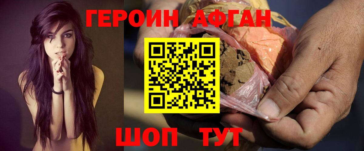 Краснодар  ГЕРОИН герыч  Вход с VPN 