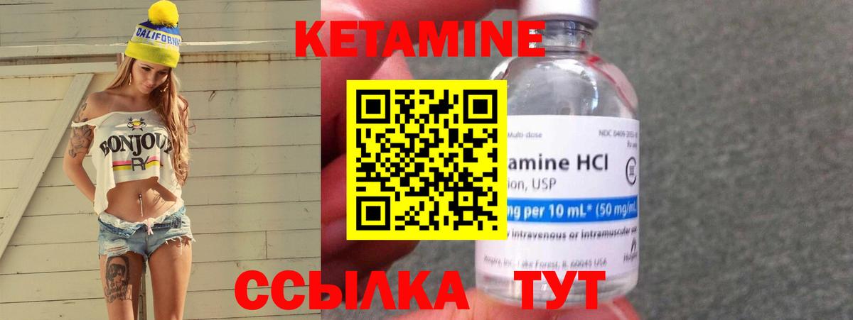 Кетамин ketamine Краснодар