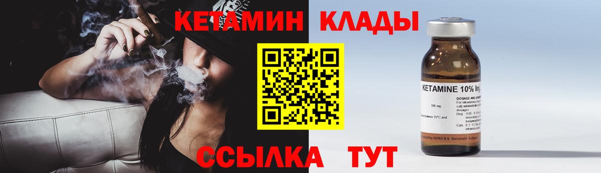 Кетамин VHQ  Вход с VPN  Краснодар 