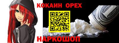кокаин Изобильный