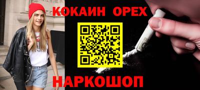 кокаин Изобильный