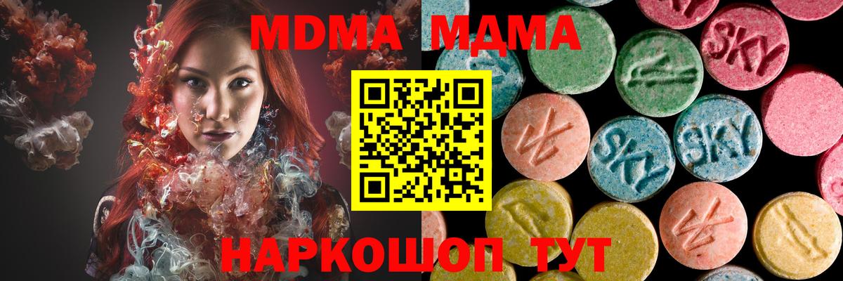 МДМА Molly Краснодар