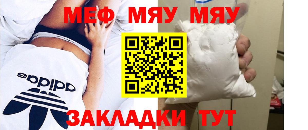 Меф кристаллы Краснодар