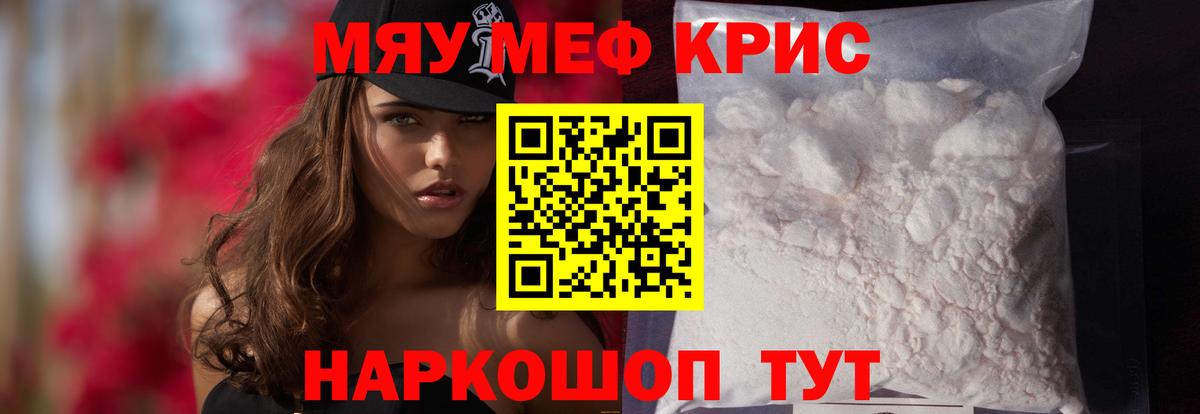 Краснодар  Меф VHQ  Мефедрон  Вход с VPN  МЯУ-МЯУ 