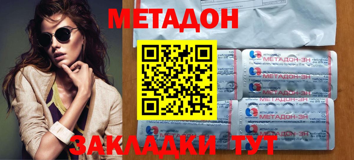 МЕТАМФЕТАМИН  АМФЕТАМИН   Каннабис  LSD-25  Краснодар  ГАШ  Cocaine  Вход с VPN  Меф кристаллы 