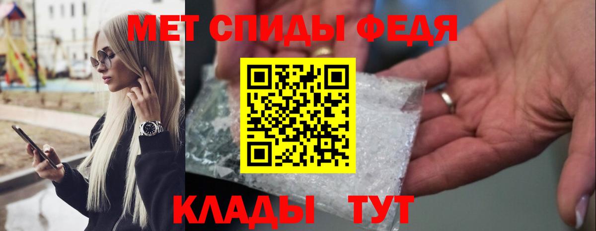 Метамфетамин  Вход с VPN  Краснодар  Первитин винт 