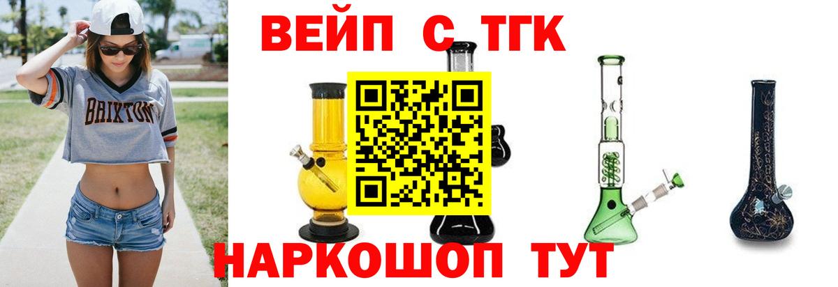 ТГК THC oil  ТГК THC oil  Краснодар  где найти наркотики  Вход с VPN 