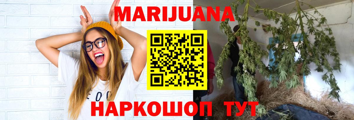 Канабис White Widow  Бошки Шишки Ganja  Вход с VPN  Бошки Шишки MAZAR  Краснодар 